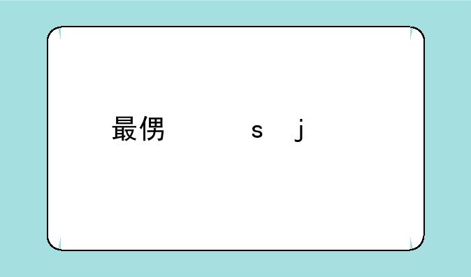 最便宜的3d打印机多少钱