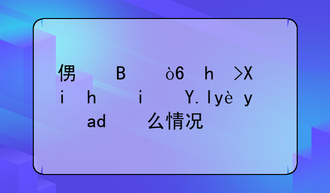 便携式打印机总是乱码是什么情况？