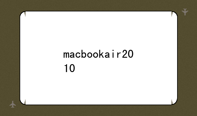 macbookair2010